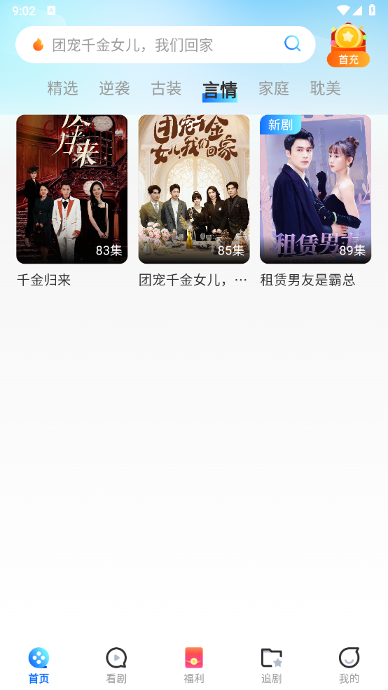 山海短剧全集完整版