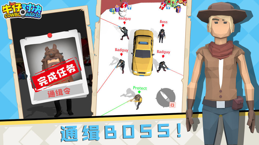 牛仔对决手游