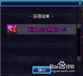 DNF玩家必看：如何高效获取能源中心圣物碎片？ 3