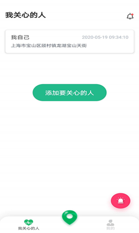 密探app