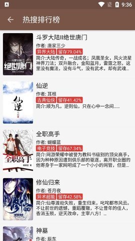 飞侠小说官网