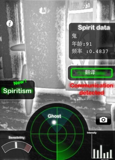 ghostobserver鬼魂探测器中文版