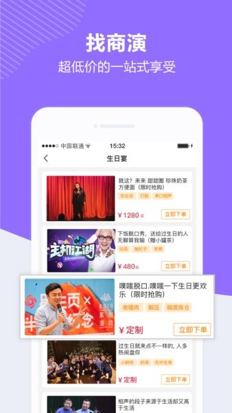 快演APP