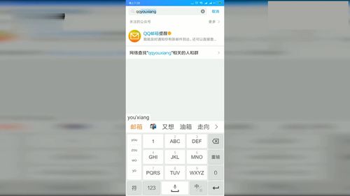 快速定位QQ邮箱入口 1