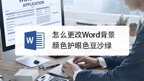 如何在Win10中设置屏幕保护色？ 1