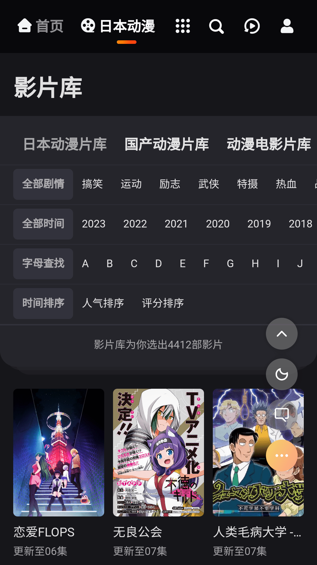 mx动漫app