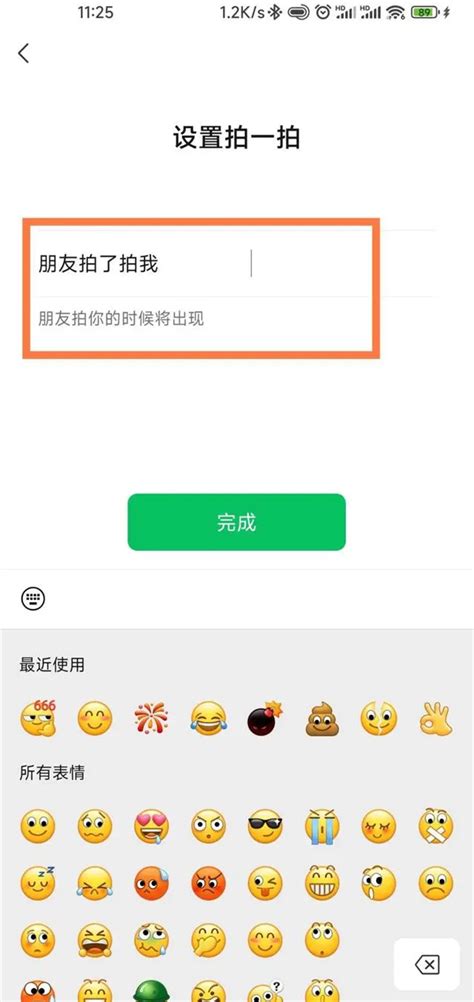 揭秘！微信新功能：如何一键拍一拍，智能诊断你的肌肤问题？ 2