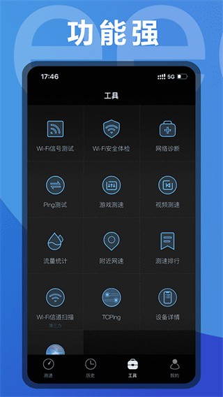 网速测速在线测速