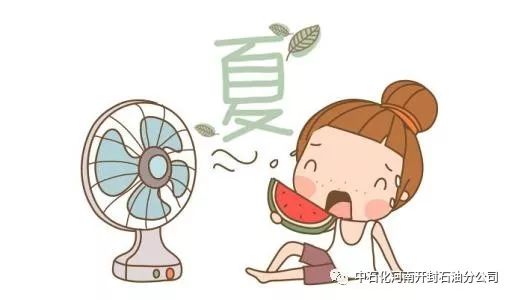 夏日必备：高效防暑降温小常识 3