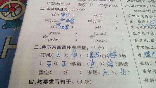 探索'纤'字新用法：如何巧妙组词成为纤夫以外的创意词汇 3