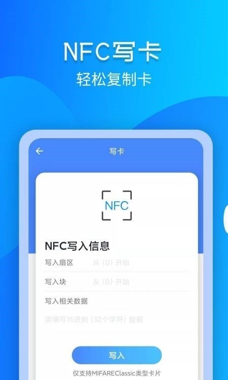 备用NFC门禁卡