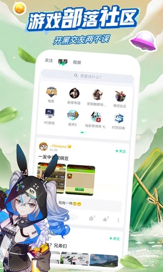 咪咕快游app免费版下载 v3.39.1.1 本