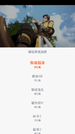 松子影视TV版