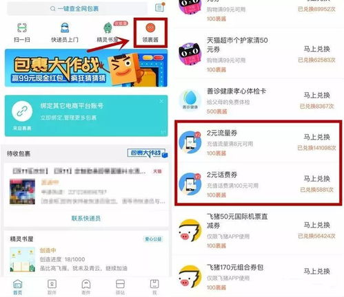 移动官网话费充值指南 2
