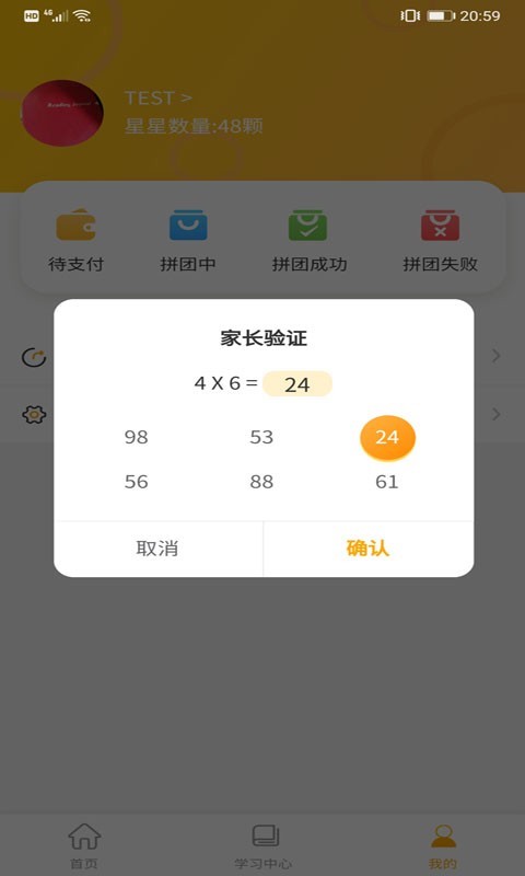 学伴英语 1