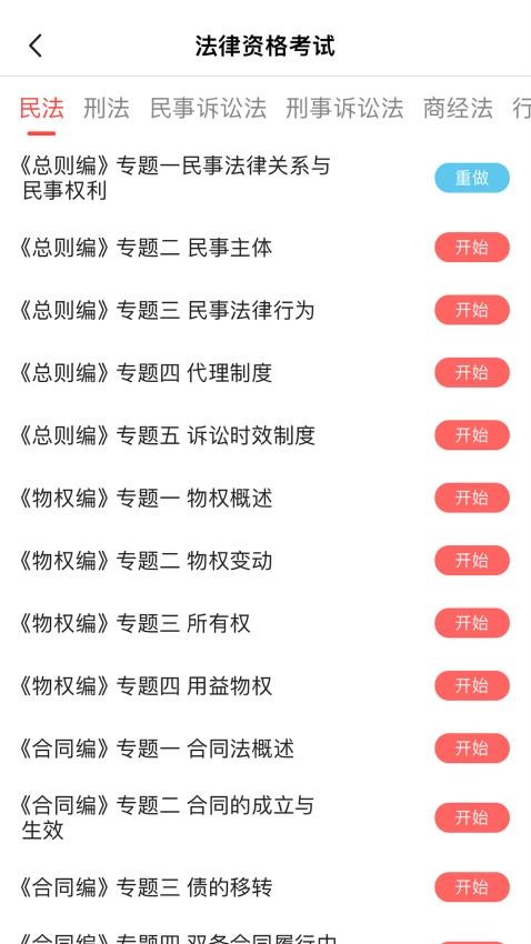 兴航学堂app