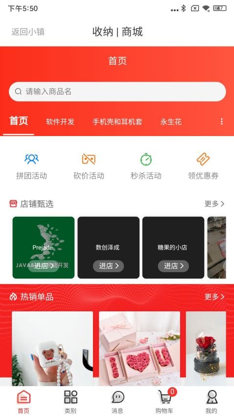 尔湾小镇app