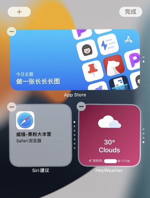 如何在iOS14中添加照片到小组件？ 2