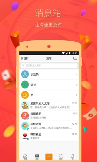 新浪军事网 v6.9.8 安卓版