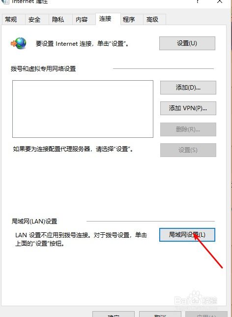 网络连接正常却无法打开网页的解决方法 1