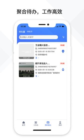 中国铁塔视联app