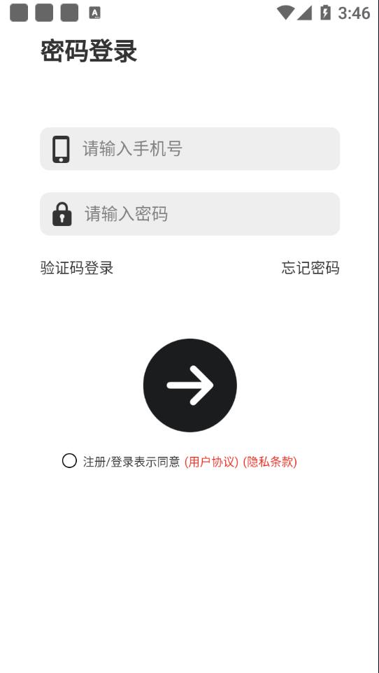 绿柏农业app