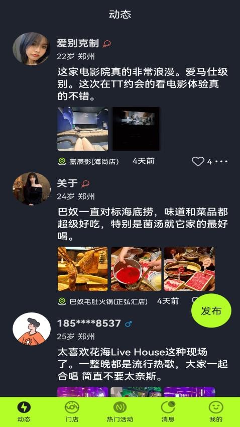 他她相见