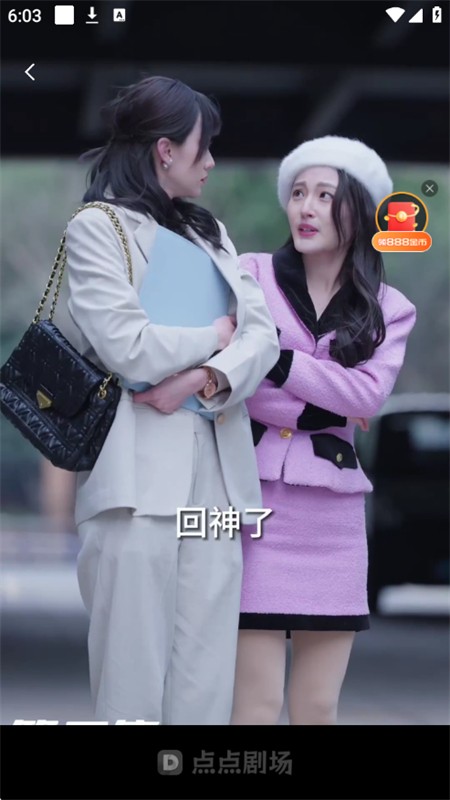点点短剧最新版