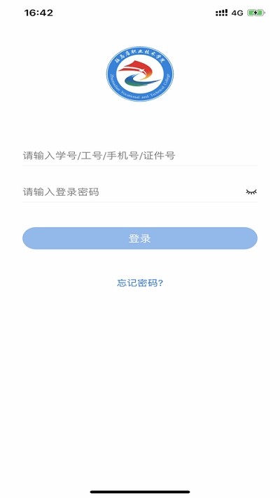 我i驻职app 1.0.11