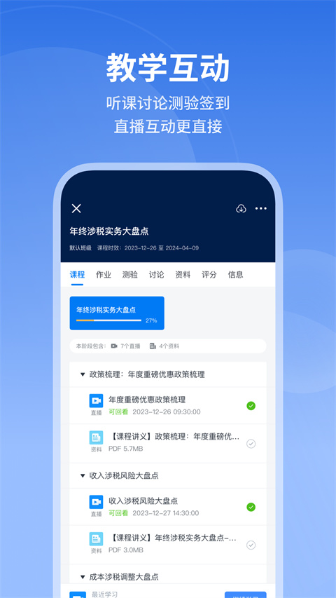 M云学习app