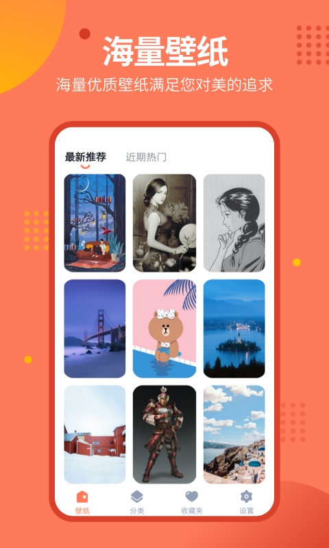 动态锁屏壁纸秀app