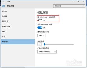 如何提升WIN10系统运行速度进行加速 2