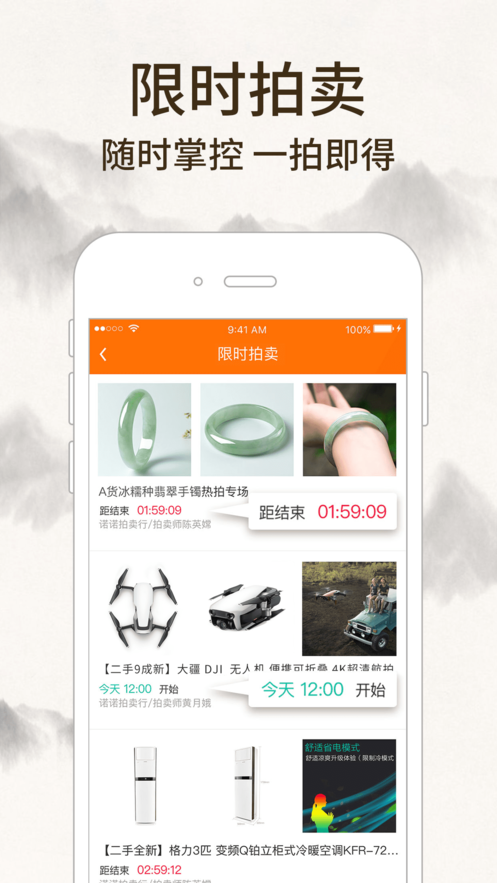 惠拍优品app