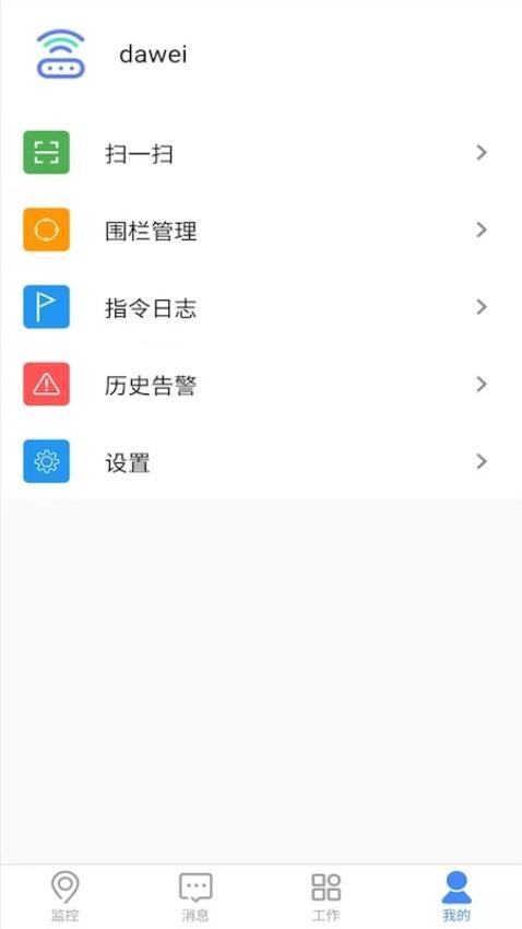 iMC智联云app