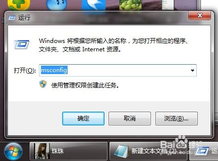 揭秘！轻松找到并调出Win7运行命令的绝妙方法 2