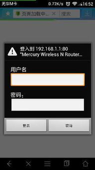 手机如何更改WiFi密码？ 1