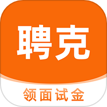 聘克app