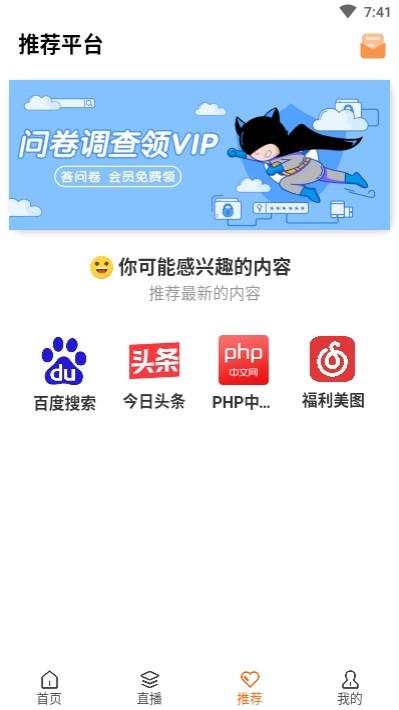 兔子影视APP