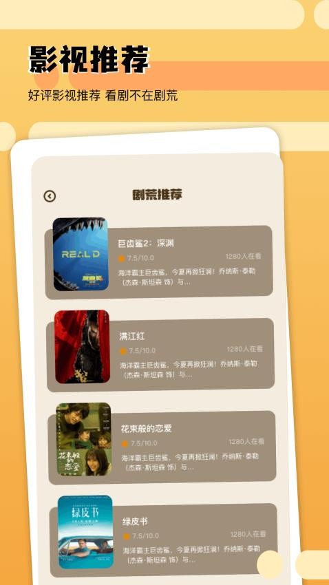 飞行影院大师app