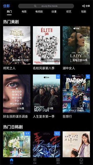 佳影app官方版
