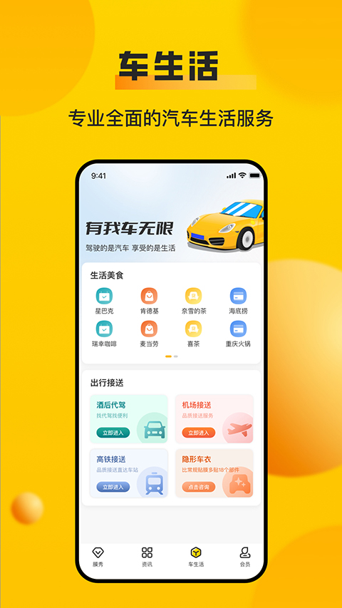 车轮全国交通违章查询app