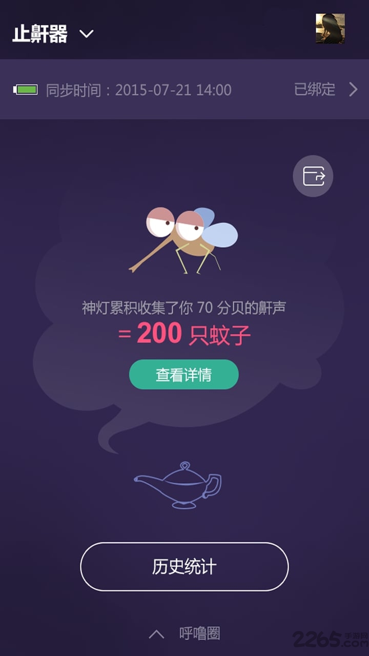 呼噜圈
