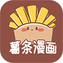 薯条漫画官方入口