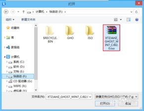 将XP系统升级为Windows 7的方法 4