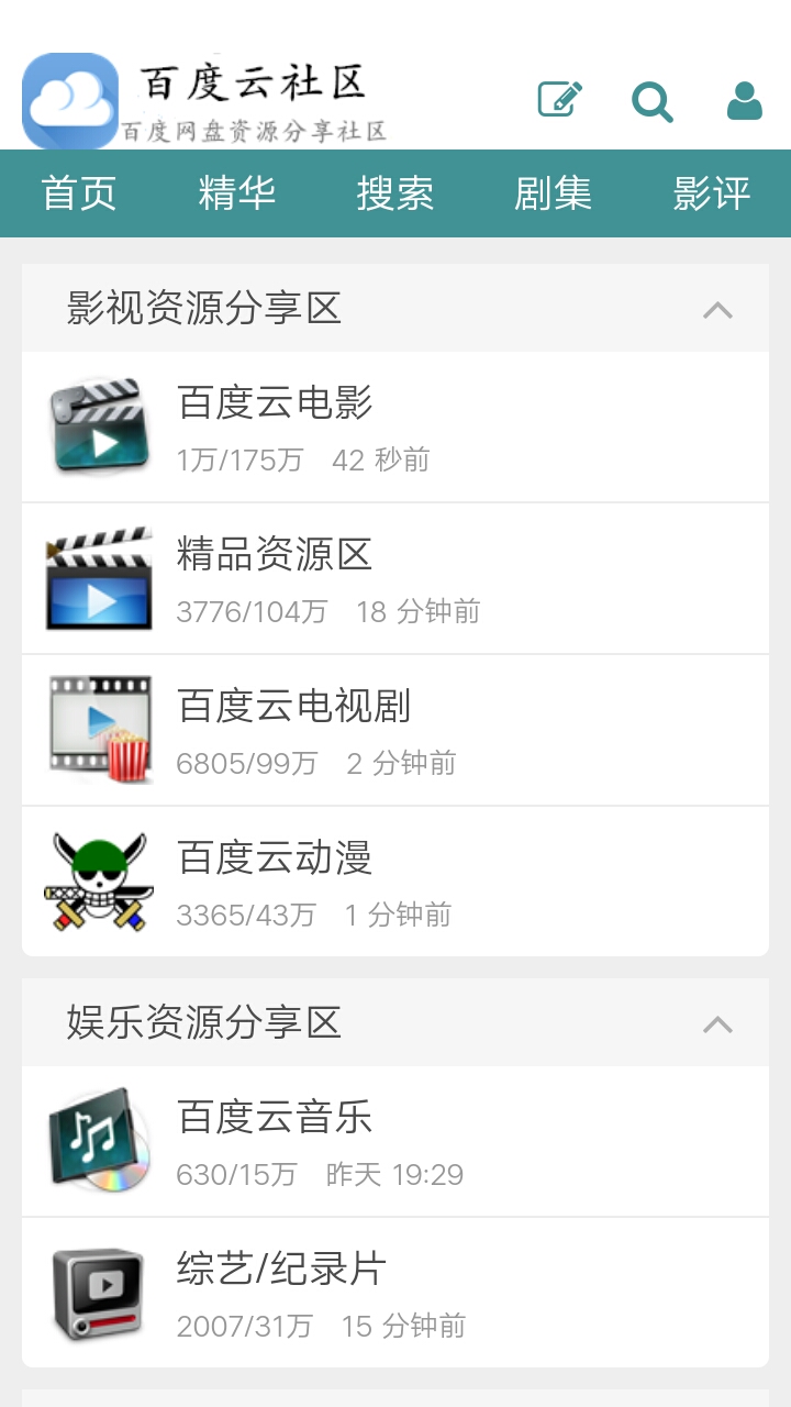 云搜索app