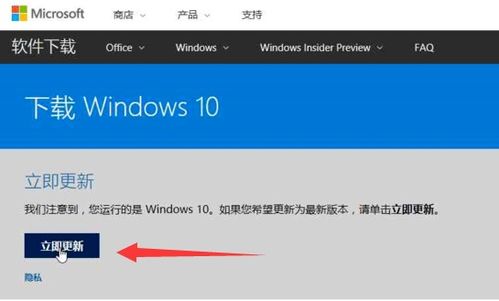 微软官网如何下载Windows 10？ 2