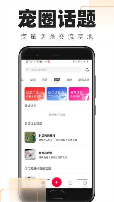 铲屎官日常app