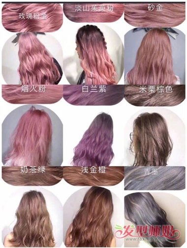 染发颜色有哪些大全？ 1