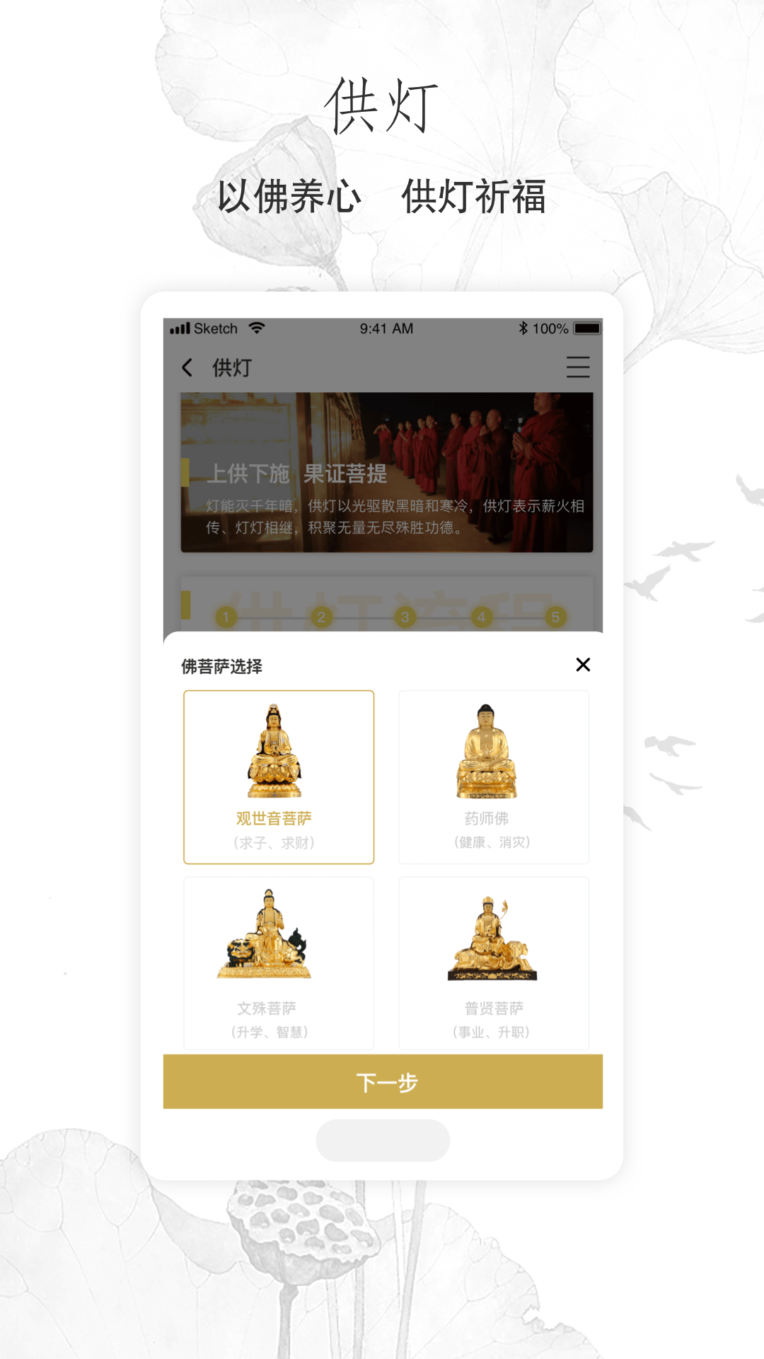 佛教音乐app