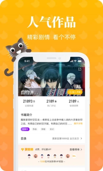 赖猫漫画漫画视频小说